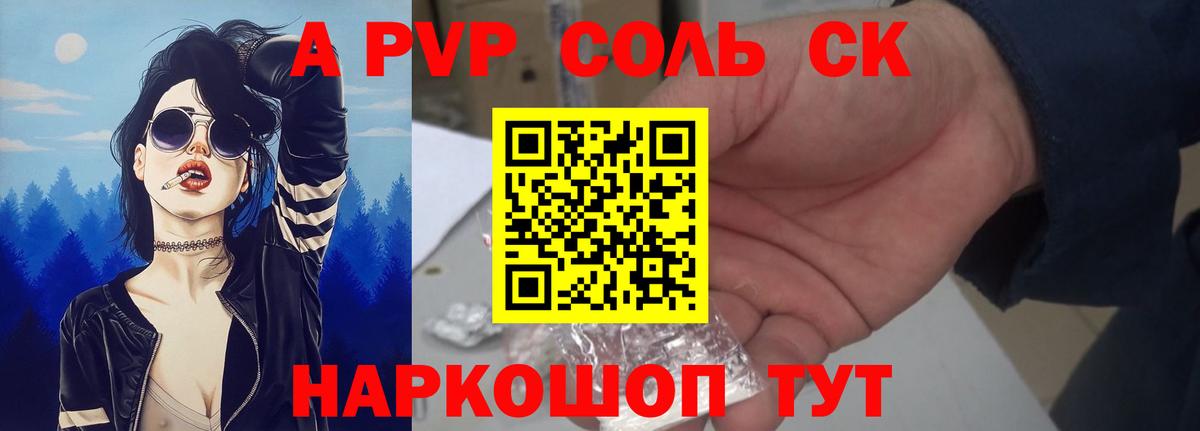 A-PVP СК  Вход с VPN  Alpha-PVP  Нефтеюганск  Alfa_PVP крисы CK  А ПВП мука 