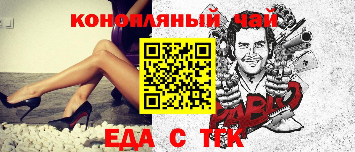 Еда ТГК конопля  Вход с VPN  Нефтеюганск 