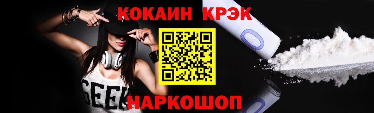 Cocaine Нефтеюганск