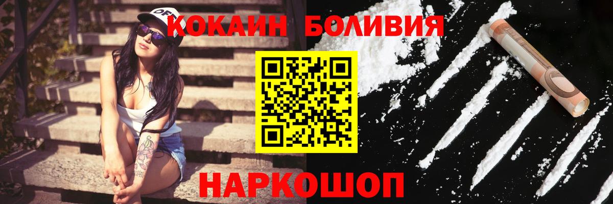 Кокаин 97% Нефтеюганск