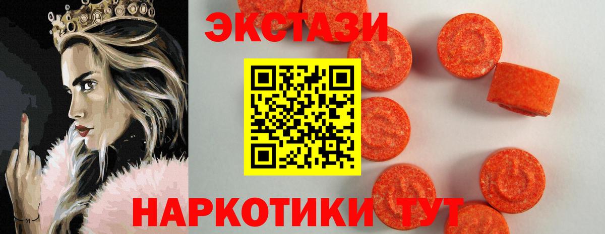 Экстази 300 mg Нефтеюганск
