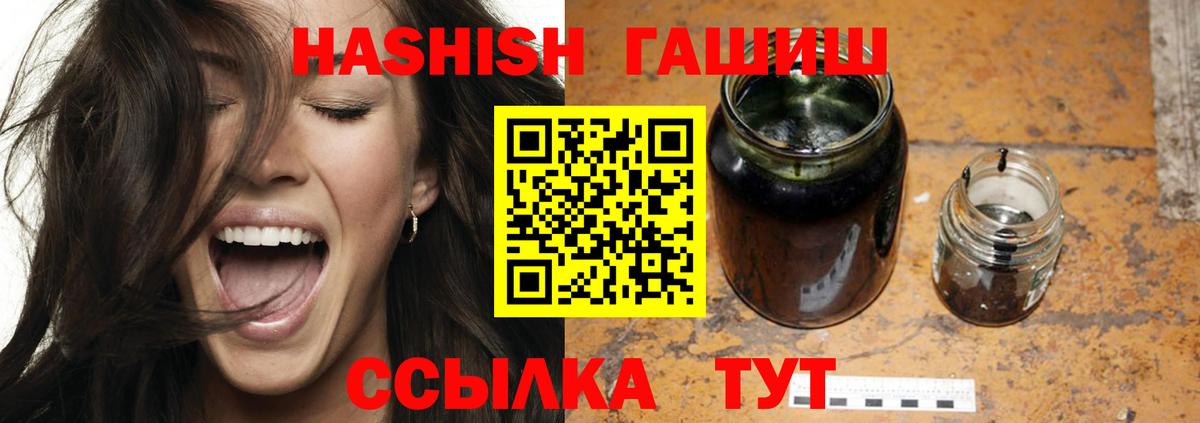 Нефтеюганск  Гашиш Premium  Вход с VPN 