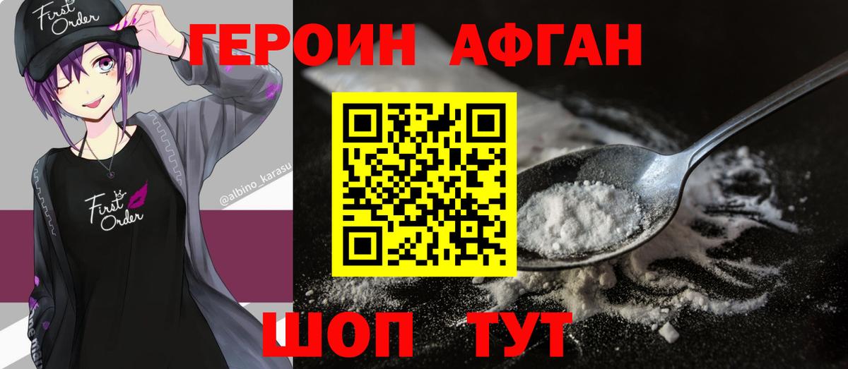 Героин белый  Вход с VPN  Нефтеюганск 