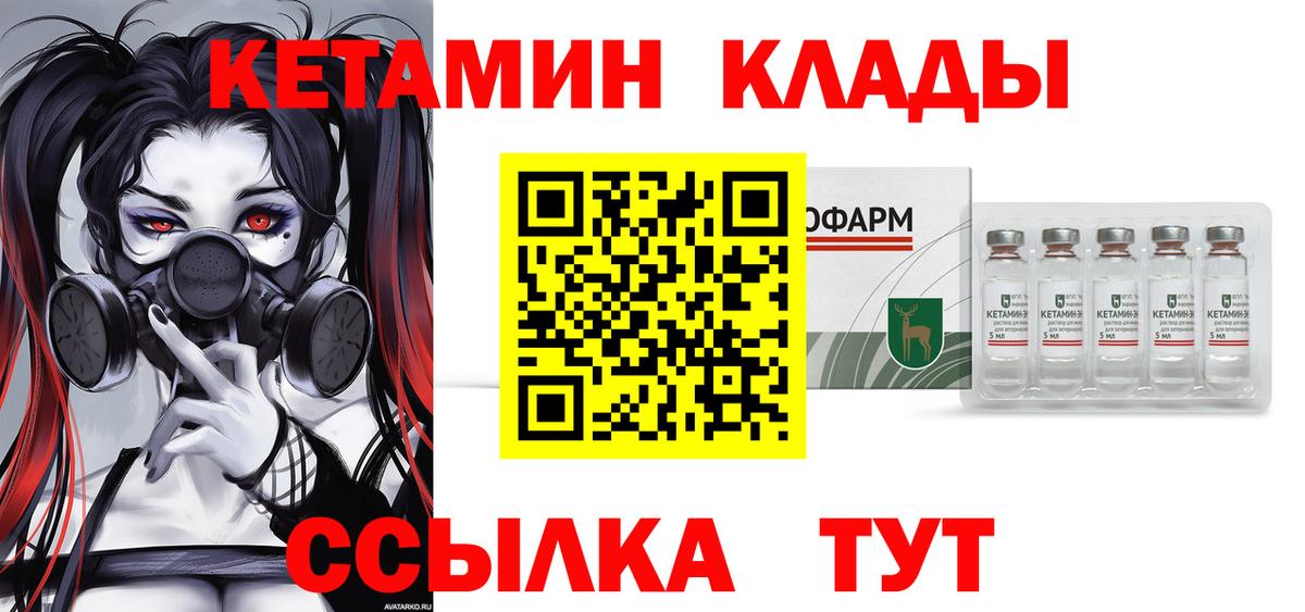 КЕТАМИН VHQ Нефтеюганск