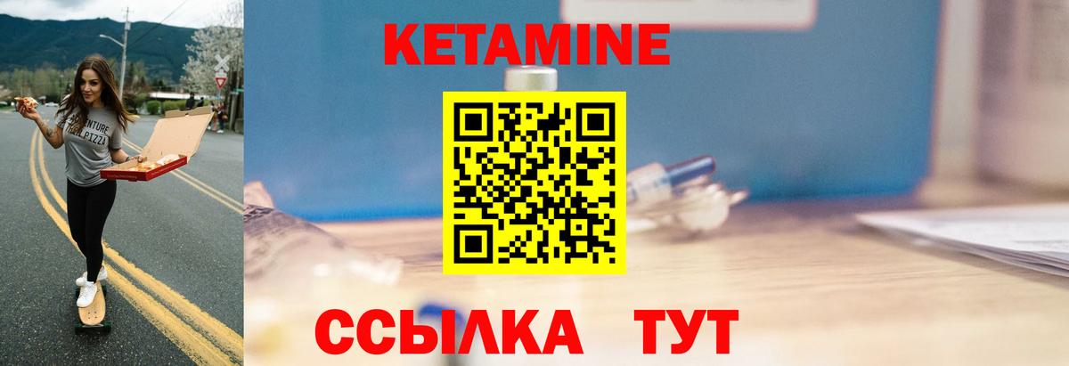 Кетамин VHQ  Вход с VPN  Нефтеюганск 
