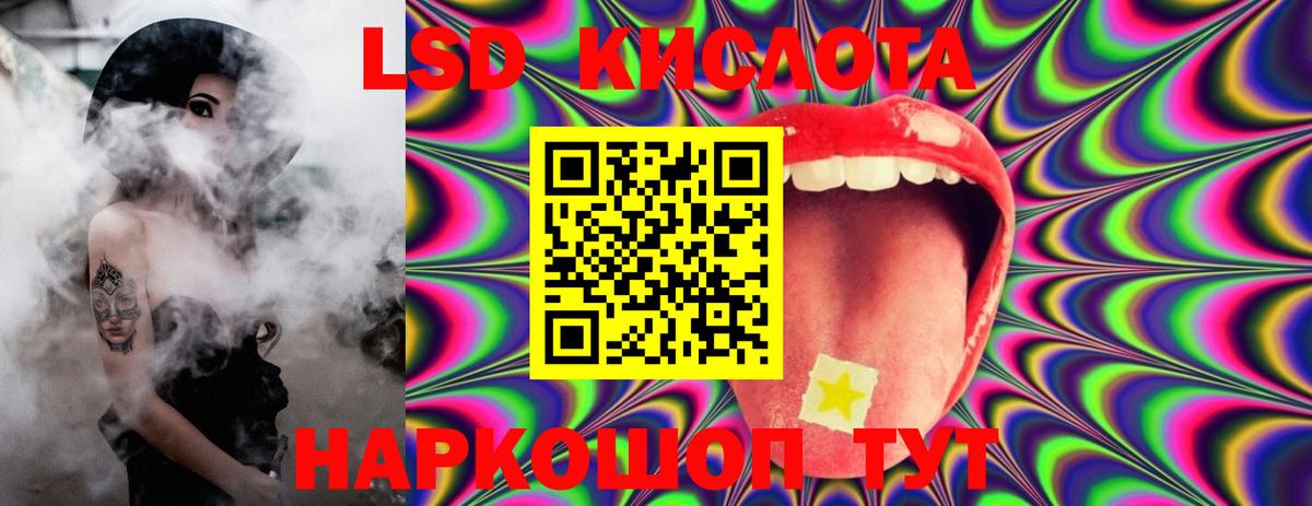 ЛСД экстази кислота  Вход с VPN  Нефтеюганск 