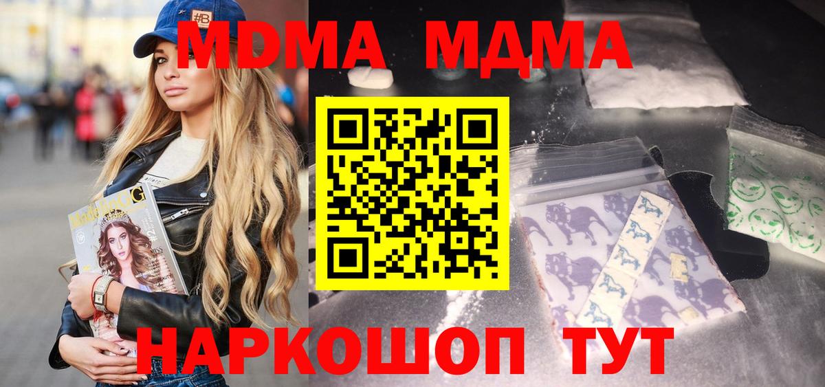 MDMA кристаллы Нефтеюганск