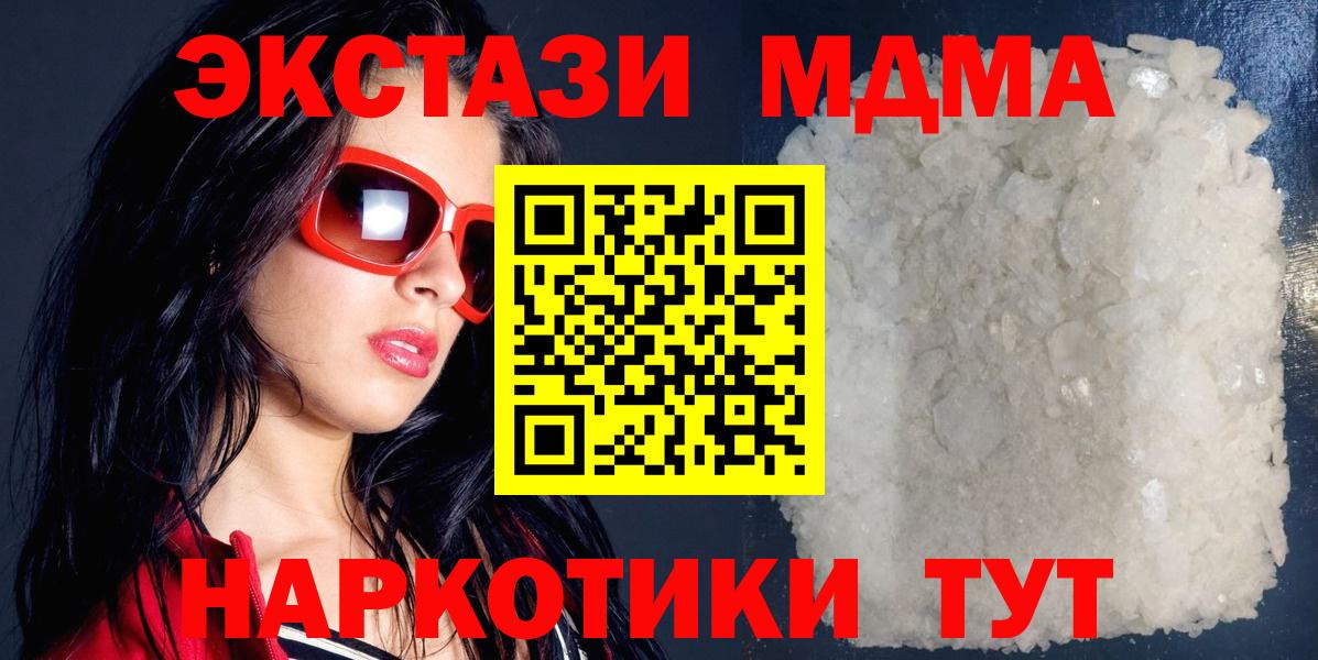 MDMA  MDMA Molly  Вход с VPN  Нефтеюганск  МДМА молли 