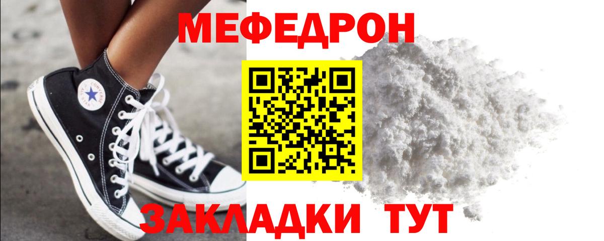 МЕФ мяу мяу  Вход с VPN  Мефедрон  Мефедрон VHQ  даркнет сайт  Нефтеюганск 