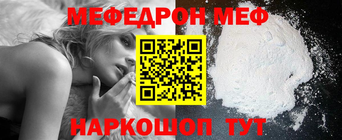 Мефедрон мука Нефтеюганск