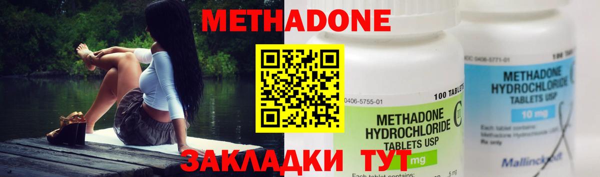 Нефтеюганск  даркнет формула  МЕТАДОН белоснежный  Вход с VPN  Метадон белоснежный 