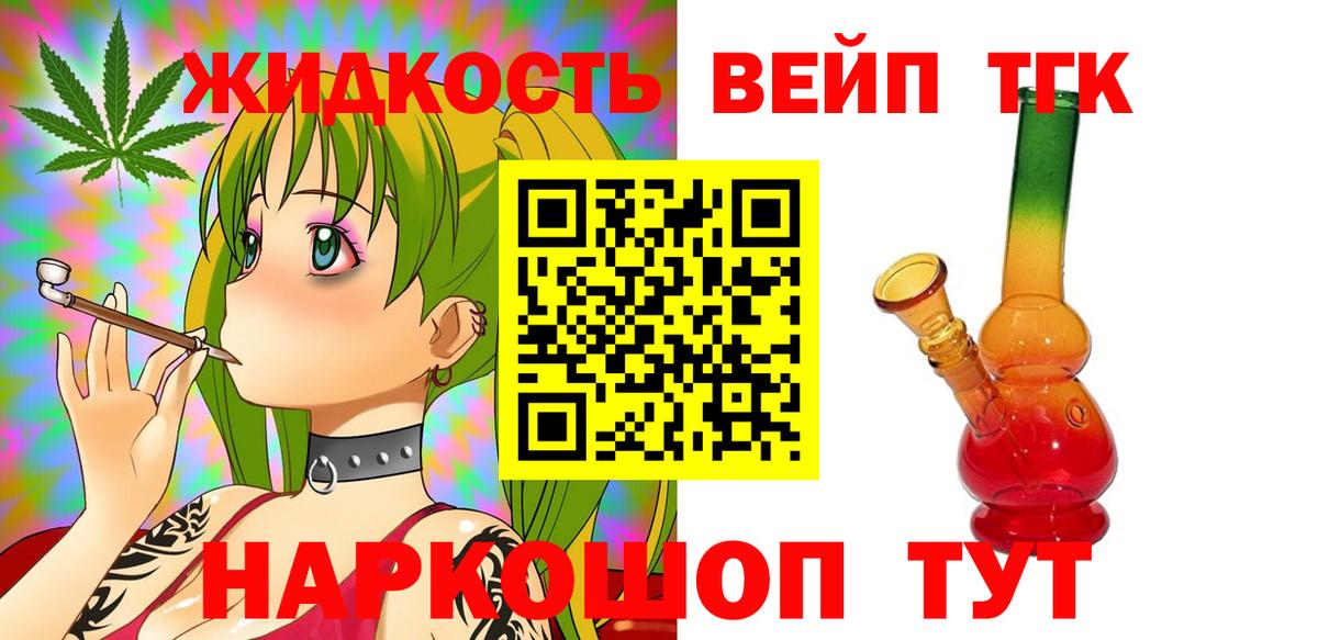 ТГК THC oil Нефтеюганск