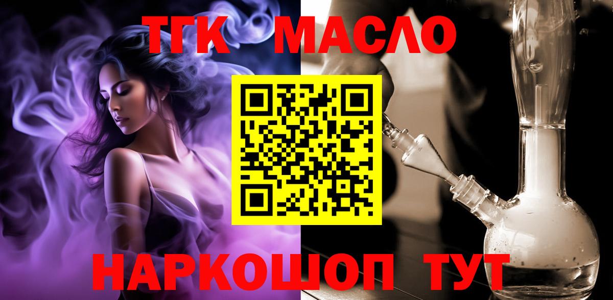 Нефтеюганск  ТГК вейп  Вход с VPN 